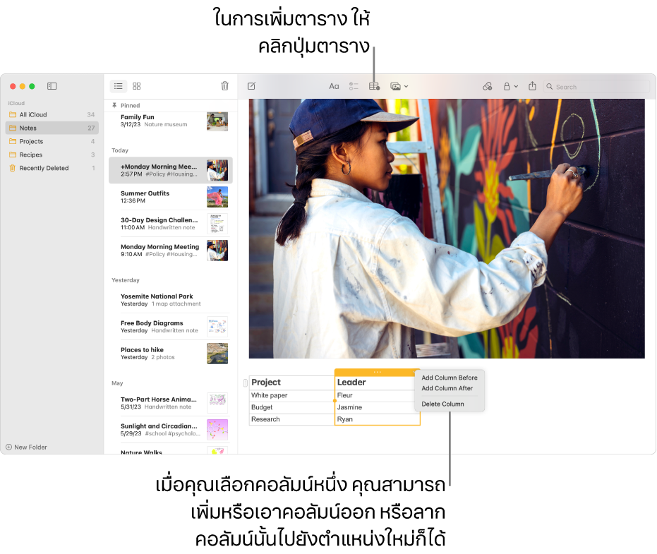 หน้าต่างโน้ตที่แสดงปุ่มตาราง คลิกที่ปุ่มเพื่อเพิ่มตาราง ภายในเนื้อหาโน้ต คอลัมน์ตารางถูกเลือกอยู่เพื่อให้คุณสามารถเพิ่มหรือเอาคอลัมน์ออก หรือลากคอลัมน์ไปยังตำแหน่งใหม่ได้