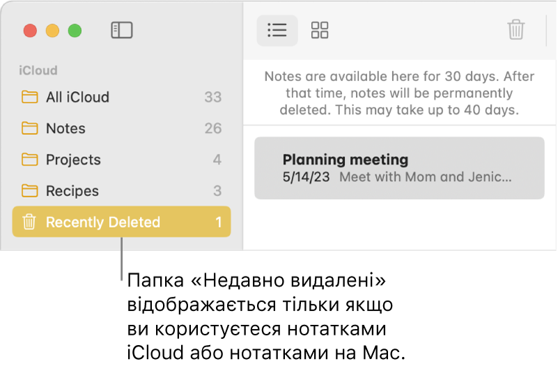 Вікно Нотаток з папкою «Недавно видалені» на боковій панелі та з недавно видаленою нотаткою. Папка «Недавно видалені» відображається лише якщо ви використовуєте оновлені нотатки iCloud або нотатки на комп’ютері Mac.