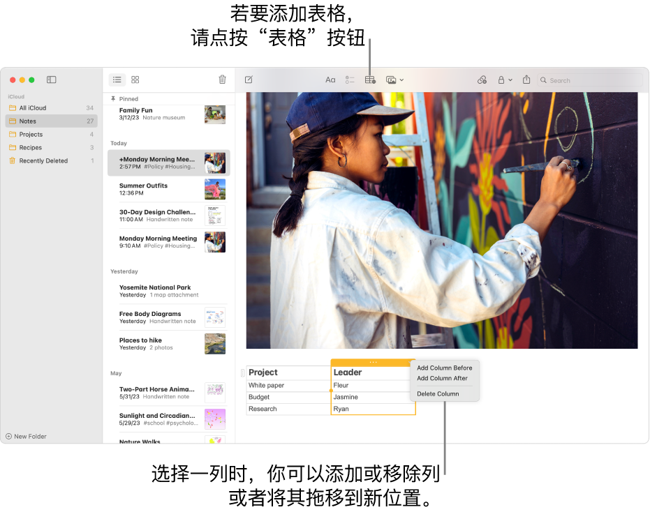 显示“表格”按钮的“备忘录”窗口，点按该按钮可添加表格。备忘录内容中，表格中的一列被选中，以便你添加或移除列，或者将其拖到新位置。
