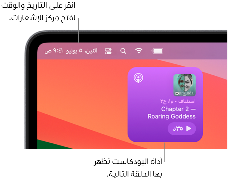 أداة "البودكاست التالي" تعرض حلقة للاستئناف. انقر على التاريخ والوقت في شريط القائمة لفتح مركز الإشعارات وتخصيص الأدوات.