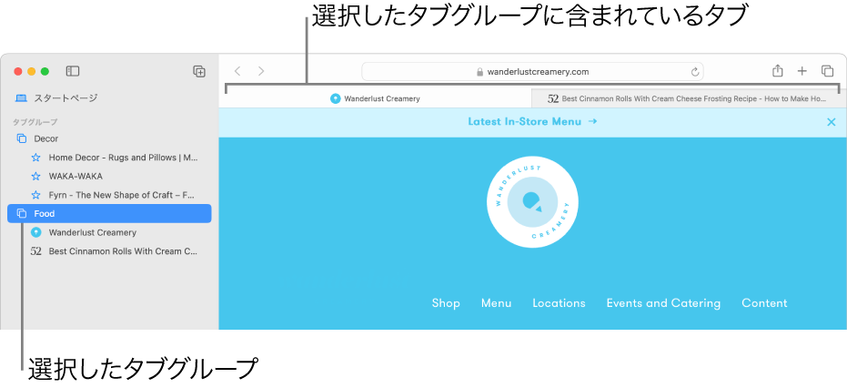 Safariウインドウ。サイドバーが表示されていて、「タブグループ」が選択されています。