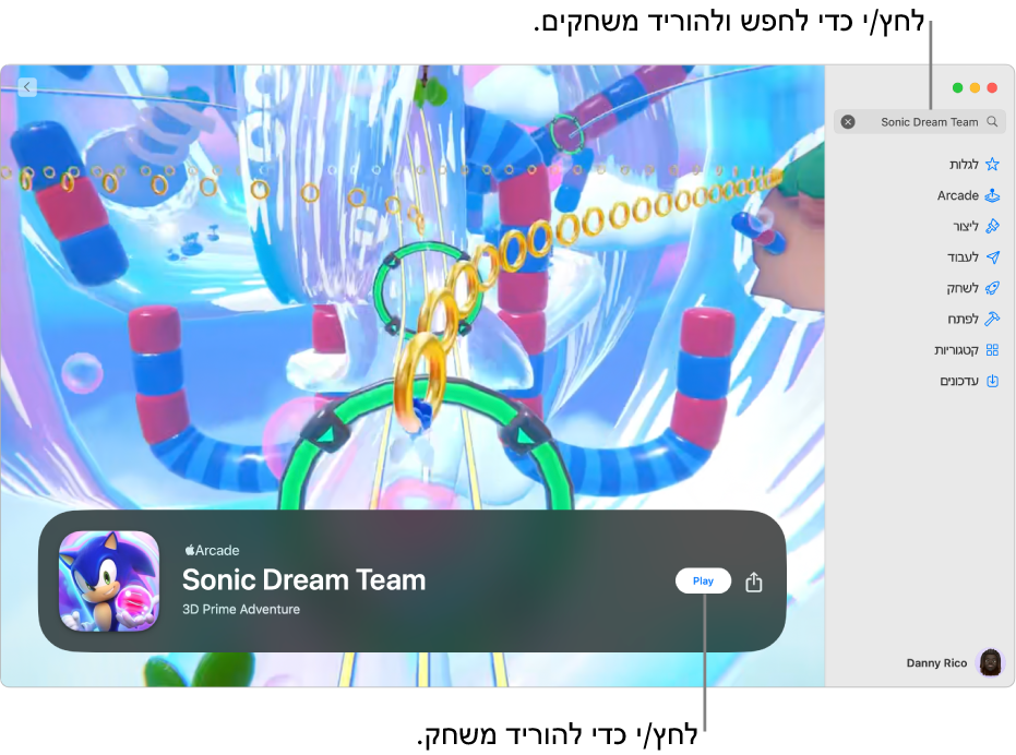 הדף הראשי של Apple Arcade. משחק פופולרי מוצג משמאל.