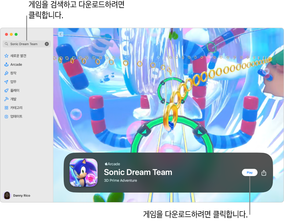 Apple Arcade 메인 페이지. 오른쪽에 인기 게임이 표시됨.