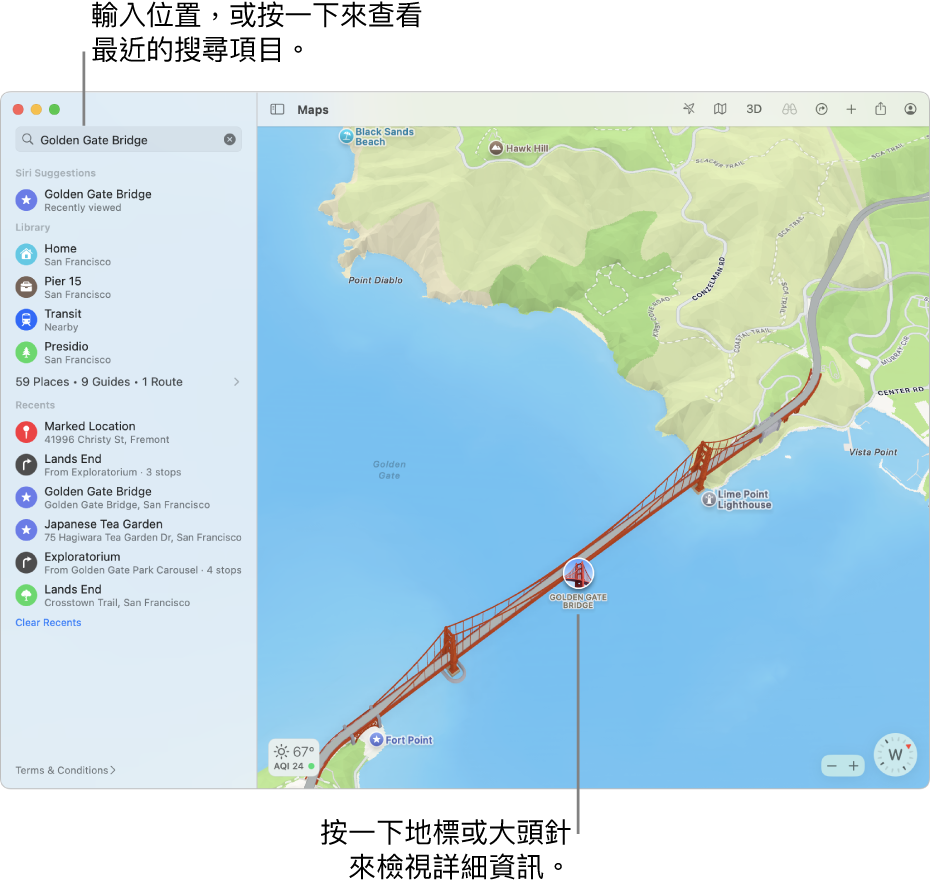 在搜尋欄位中輸入位置，或按一下它來查看最近的搜尋。按一下地標或大頭針來檢視詳細資訊。