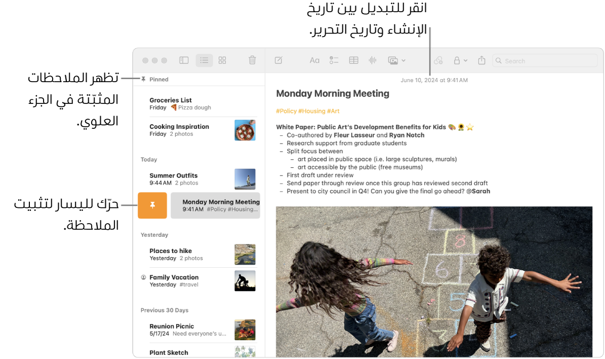 نافذة الملاحظات على Mac بها قائمة الملاحظات في اليمين والملاحظات المثبتة في أعلى قائمة الملاحظات والزر تثبيت على ملاحظة واحدة. يظهر محتوى تلك الملاحظة على اليمين مع وجود التاريخ في الأعلى؛ انقر على التاريخ للتبديل بين تاريخ الإنشاء وتاريخ التعديل.