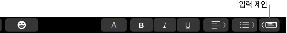 오른쪽 끝에 입력 제안을 표시하는 버튼이 있는 Touch Bar.