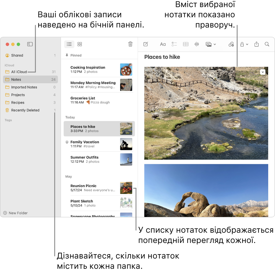 Вікно Нотаток на Mac з усіма конфігурованими обліковими записами і папками на бічній панелі зліва, зі списком нотаток посередині з попереднім переглядом кожної нотатки і вмістом вибраної нотатки справа. Поруч із кожною папкою відображається кількість нотаток.