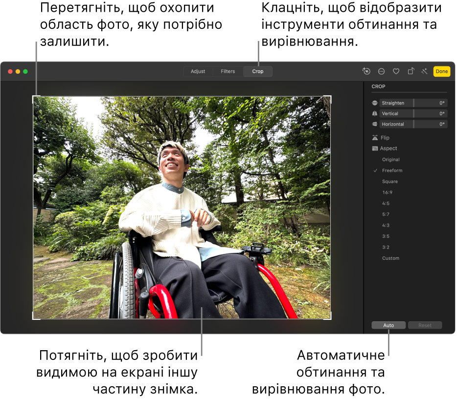Фото в режимі редагування, на панелі інструментів вибрано «Обтинання», довкола фото прямокутник вибору, слайдери вирівнювання, опції пропорцій і кнопки «Автоматично» і «Скинути» справа.