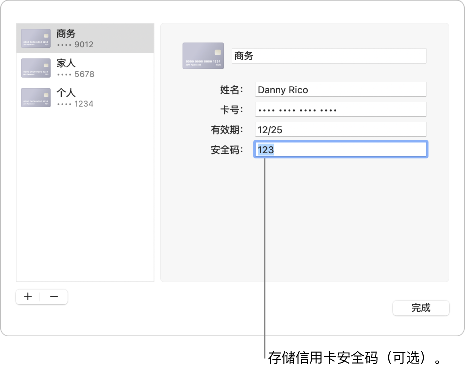 信用卡表单，包括姓名、卡号、到期日和安全码的输入栏。