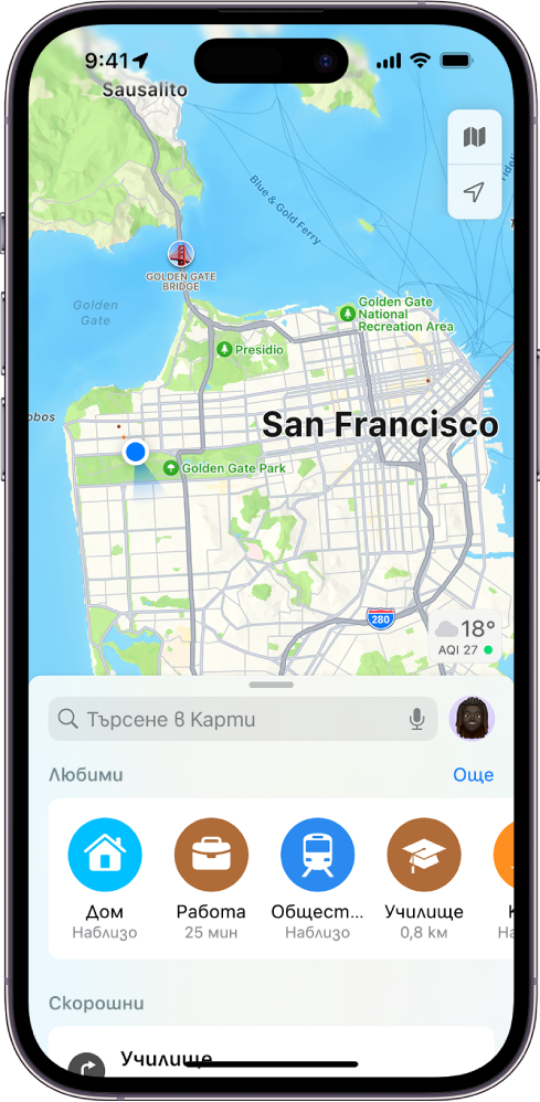 Екранът на Карти показва полето за търсене в долната половина на екрана. Под полето за търсене са следните местоположения, запазени като Любими: Дом, Работа, Транспорт и Училище.