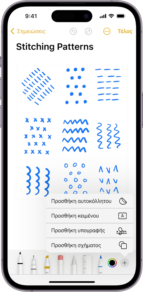 Η γραμμή εργαλείων Σήμανσης είναι ανοιχτή στο κάτω μέρος μιας σημείωσης στην εφαρμογή «Σημειώσεις», και είναι επιλεγμένο το κουμπί «Προσθήκη» στην κάτω δεξιά γωνία της οθόνης. Οι ακόλουθες επιλογές είναι διαθέσιμες στο μενού «Προσθήκη»: Προσθήκη αυτοκόλλητου, Προσθήκη κειμένου, Προσθήκη υπογραφής, και Προσθήκη σχήματος.
