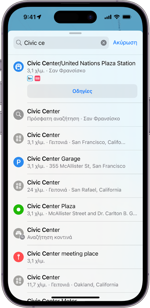 Μια κάρτα αναζήτησης εμφανίζει αποτελέσματα που αντιστοιχεί με μια ημιτελή φράση, «Civic ce».