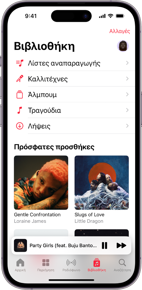 Η οθόνη Βιβλιοθήκης όπου φαίνεται μια λίστα κατηγοριών όπως «Λίστες αναπαραγωγής», «Καλλιτέχνες», «Άλμπουμ» «Τραγούδια» και «Ληφθέντα». Η κεφαλίδα «Πρόσφατες προσθήκες» εμφανίζεται κάτω από τη λίστα. Το πρόγραμμα αναπαραγωγής που εμφανίζει τον τίτλο του τρέχοντος τραγουδιού, με τα κουμπιά «Παύση» και «Επόμενο» να εμφανίζονται κοντά στο κάτω μέρος.