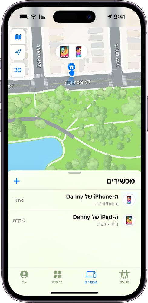 המסך של היישום ״איתור״ שמציג שני מכשירים בבית.