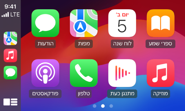 מסך הבית של CarPlay מציג את ״מפות״, ״מוזיקה״ ו״הודעות״ בסרגל הצד. בצד שמאל ניתן לראות את ״ספרי שמע״, ״לוח שנה״, ״מפות״, ״הודעות״, ״מוזיקה״, ״מתנגן כעת״, ״טלפון״ ו״פודקאסטים״.