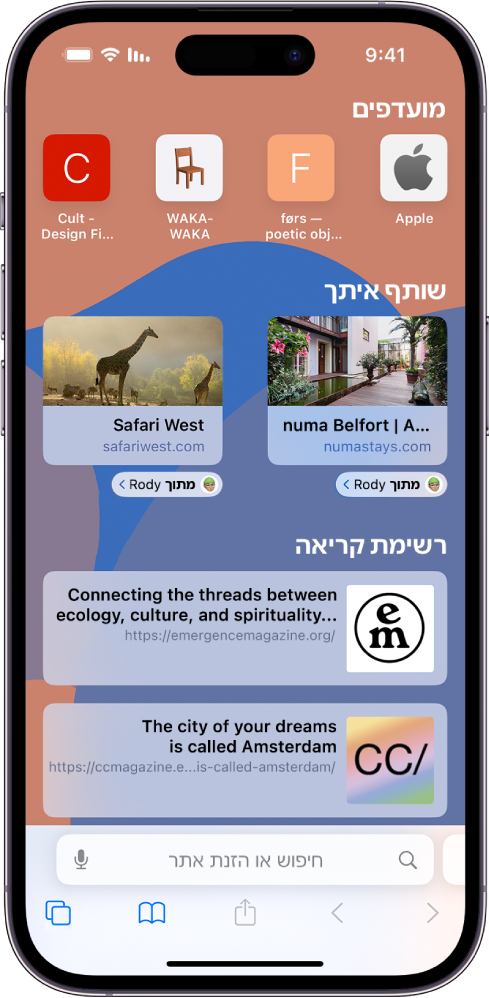 עמוד הפתיחה ב-Safari כולל מקטע ״שותף איתך״ עם תצוגות מקדימות של שני עמודי אינטרנט. מתחת לתצוגות המקדימות של האתר, מוצגות התוויות ״משאול״.