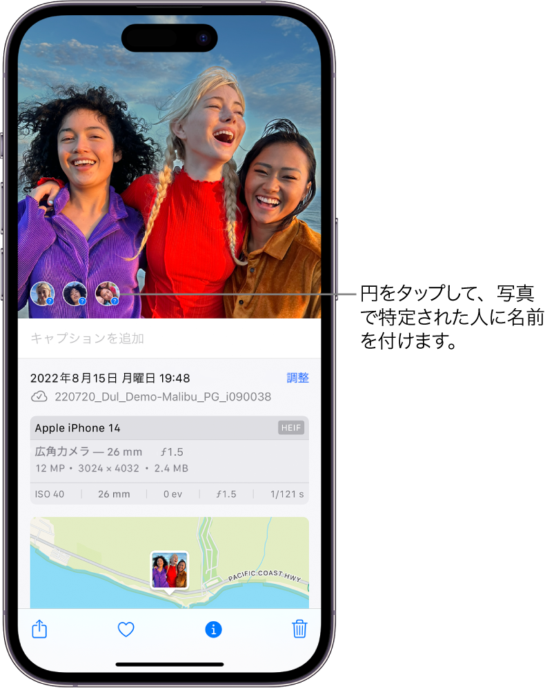 iPhoneの画面の上半分には、写真アプリで開いた写真が表示されています。画面の下半分には、上から日付と時刻、ファイル名、iPhoneのモデルとカメラの設定、地図を含む写真情報が表示されています。画面の下部には、左から「共有」ボタン、「お気に入り」ボタン、「情報」ボタン、「削除」ボタンが並んでいます。「情報」ボタンが選択されています。