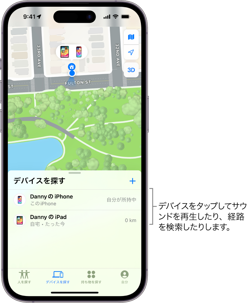 「探す」画面が開いて、「デバイスを探す」リストが表示されています。「デバイスを探す」リストには、「敏彦のiPhone」および「敏彦のiPad」の2台のデバイスがあります。それぞれの位置情報が地図上に表示されています。