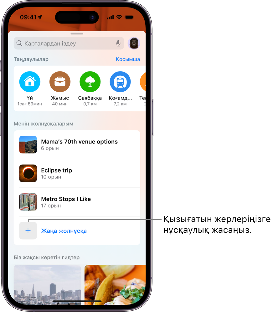«Жолнұсқаларым» астында тізімделген бірнеше реттелетін жолнұсқалары және төменгі жағындағы «Жаңа жолнұсқа» түймесі бар «Карталар» қолданбасындағы іздеу картасы.