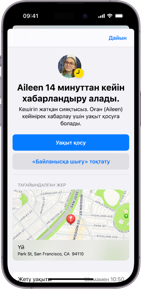 Досқа 14 минуттан кейін хабарланатынын көрсетіп тұрған Байланысқа шығу экраны, оның төменінде уақытты ұзарту немесе байланысқа шығудан бас тарту опциялары бар. Төмендегі — қазіргі геолокацияны көрсетіп тұрған карта.