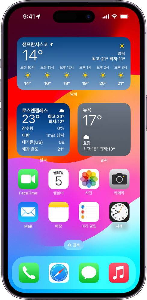 iPhone 홈 화면 상단에 3개의 서로 다른 위치에 대한 3개의 날씨 위젯이 있음.