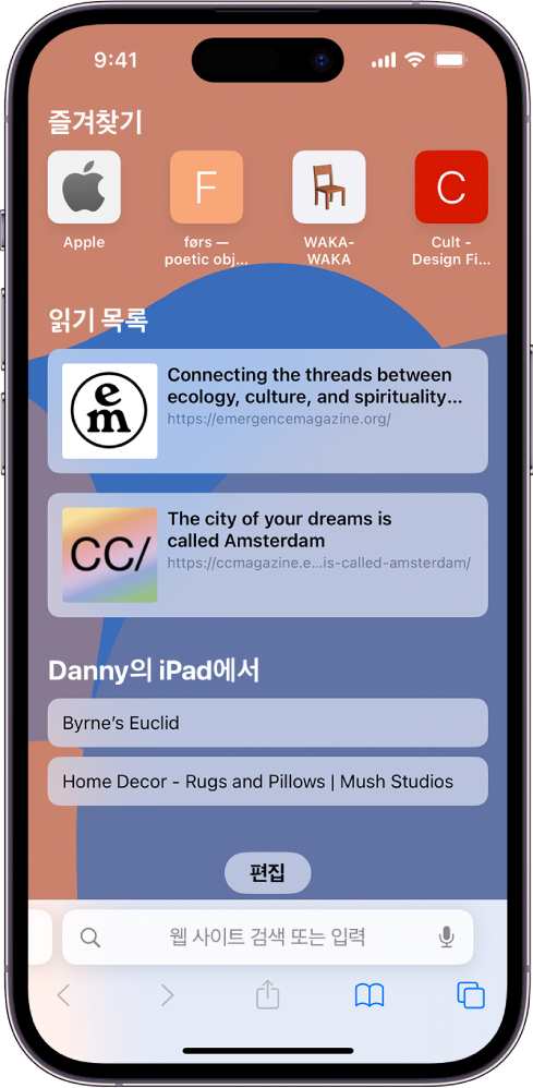 즐겨찾는 웹 사이트, 읽기 목록에 저장된 웹 사이트, 다른 Apple 기기에 열려 있는 웹 사이트를 표시하는 Safari의 시작 페이지. 화면 하단에는 편집 버튼이 있음.