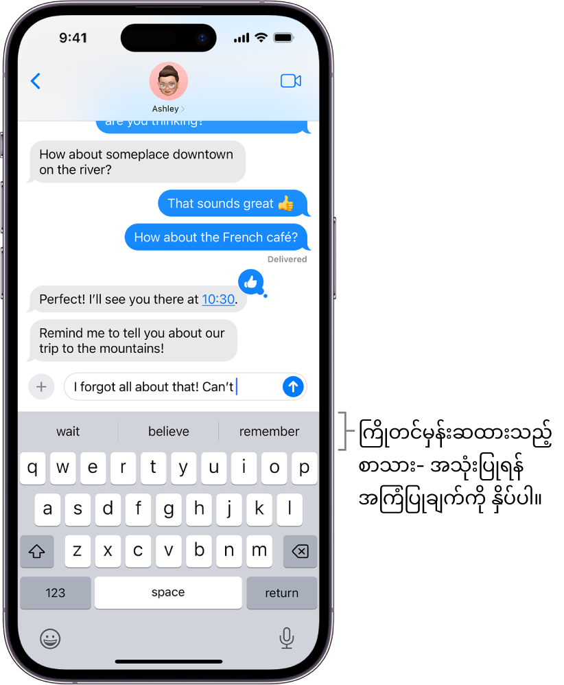 ဖန်သားပြင်ပေါ် စာရိုက်ခလုတ်ခုံသည် Messages အက်ပ်အတွင်း ပွင့်နေသည်။ စာသားနယ်ပယ်အတွင်း စာသားကို ထည့်သွင်းထားပြီး စာရိုက်ခလုတ်ခုံ၏အပေါ်တွင် နောက်ထပ်ရိုက်ထည့်မည့်စကားလုံးအတွက် ကြိုတင်ခန့်မှန်းပေးသော စာသားအကြံပြုချက်များ ရှိသည်။