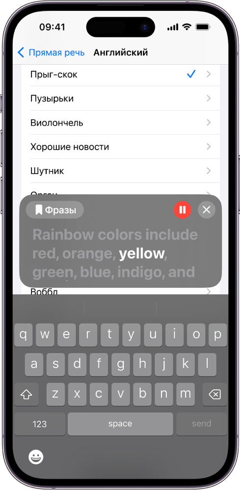 Функция «Прямая речь» на iPhone читает вслух любой введенный текст.