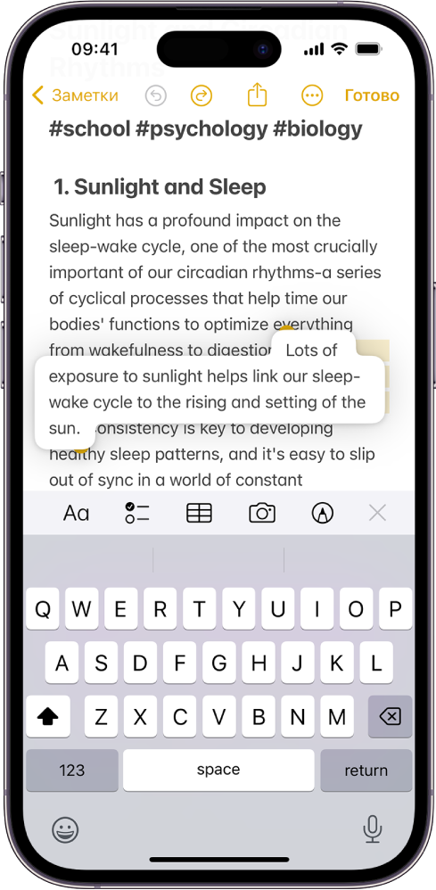 В приложении «Заметки» открыт документ. В нижней половине экрана отображается экранная клавиатура. Выбранный текст приподнят над уровнем документа, и его можно переместить в новое место.
