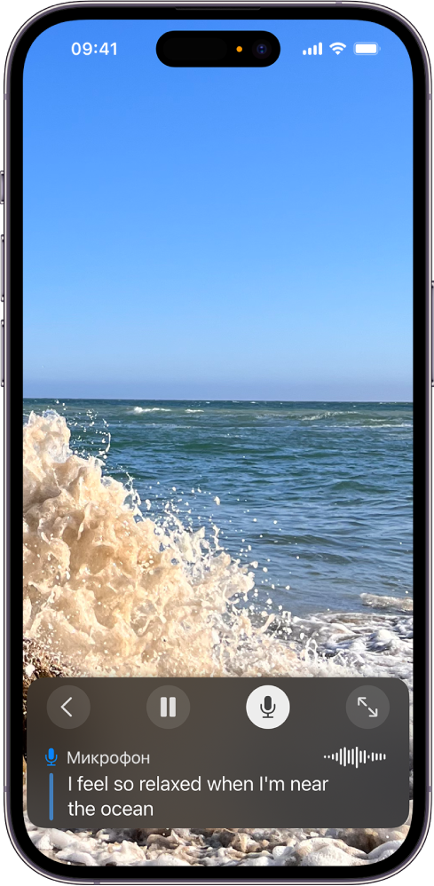 На iPhone включен микрофон для функции «Субтитры». Выполняется прослушивание.