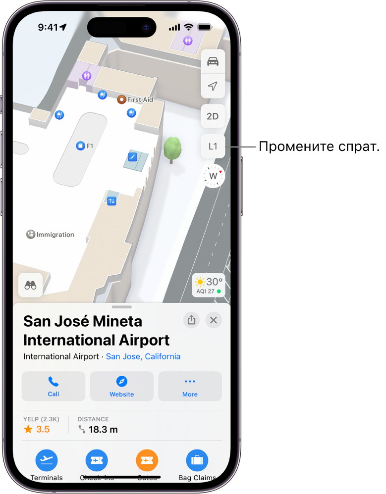 Мапа објекта терминала на аеродрому. У истакнута обележја спадају контролни пункт за имиграцију, степениште, тоалети и прва помоћ. Можете да промените нивое мапа више спратова користећи дугме означено као L1 (за Level 1).