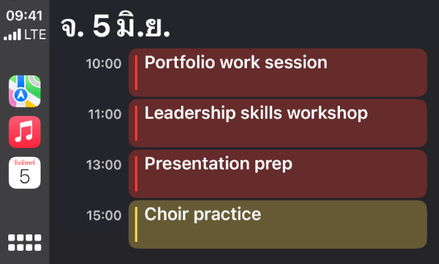 CarPlay ที่แสดงแผนที่ เพลง และปฏิทินในแถบด้านข้าง ทางด้านขวาคือกิจกรรมสำหรับวันจันทร์ที่ 5 มิถุนายนสำหรับเซสชั่นการทำแฟ้มสะสมผลงาน การประชุมเชิงปฏิบัติการทักษะความเป็นผู้นำ การเตรียมนำเสนอ และการซ้อมร้องเพลงประสานเสียง