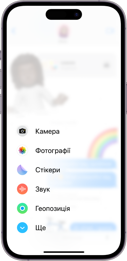 Після торкання кнопки «Програми» у розмові в Повідомленнях відображається список функцій для додавання в повідомлення.