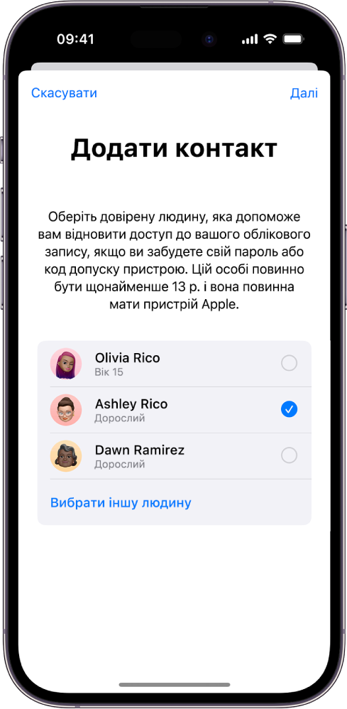 Екран «Додати контакт для відновлення», на якому показано контакти, запропоновані як контакти для відновлення, і опцію для вибору когось іншого.