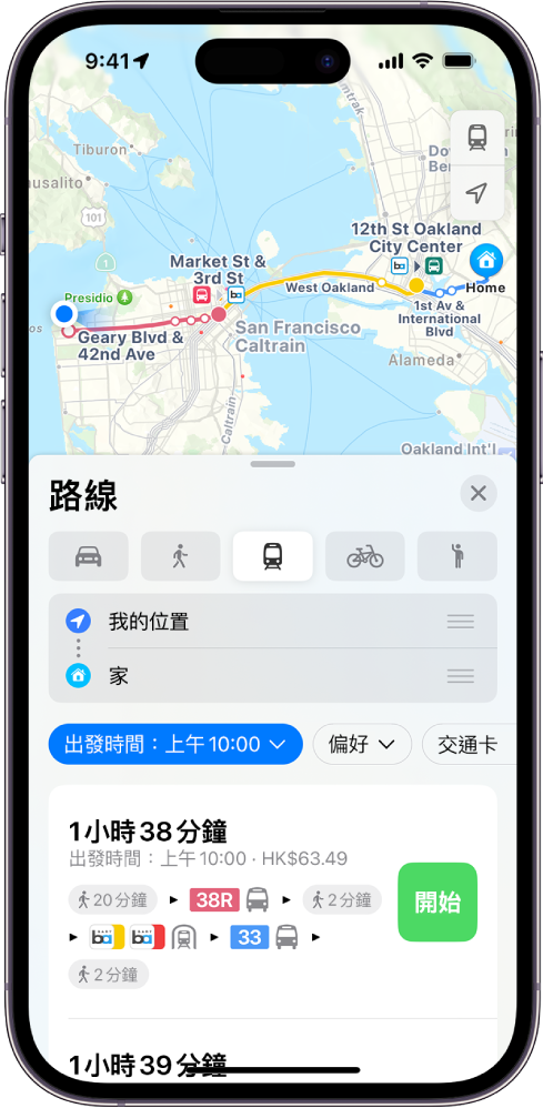 顯示公共交通路線的地圖。底部的路線卡提供路線的詳細資料，包括預計路程時間和總費用。詳細資料的右方會顯示「開始」按鈕。