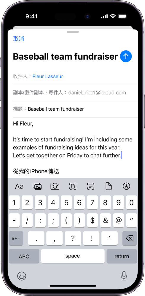 正在撰寫的電郵草稿，在鍵盤上方是附件選項。