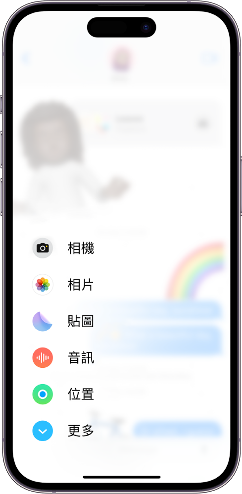 在「訊息」對話中點一下 App 按鈕後，系統顯示可加至你的訊息的功能列表。