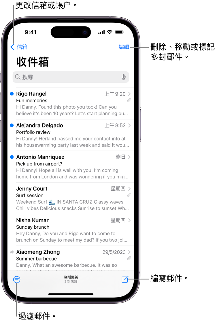 「郵件」的「收件箱」顯示電郵列表。