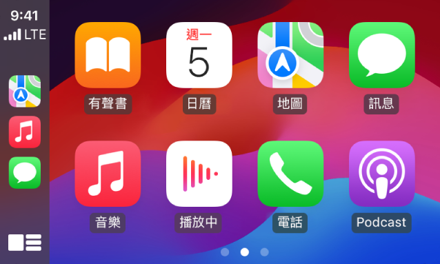 CarPlay 主頁在側邊欄顯示「地圖」、「音樂」和「訊息」。右邊是「有聲書」、「日曆」、「地圖」、「訊息」、「音樂」、「播放中」、「電話」和 Podcast。