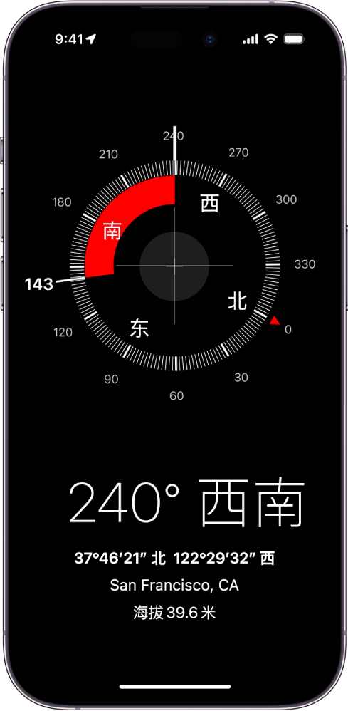 “指南针”屏幕，显示 iPhone 所指的方向、当前位置和海拔。