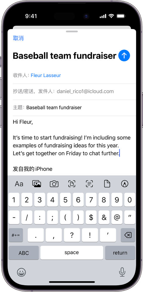 编写中的电子邮件草稿，键盘上方是附件选项。