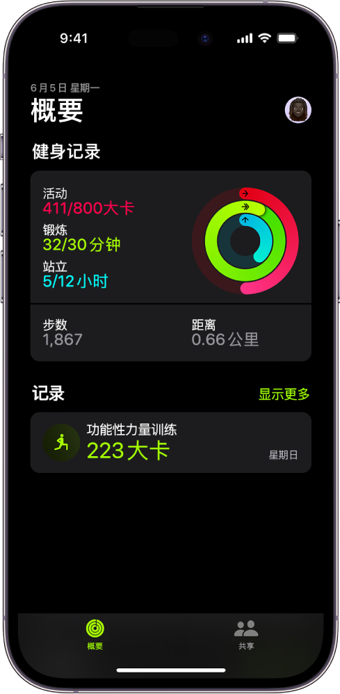 “健身”中的“概要”屏幕，显示“健身记录”、“记录”和“教练小贴士”区域。