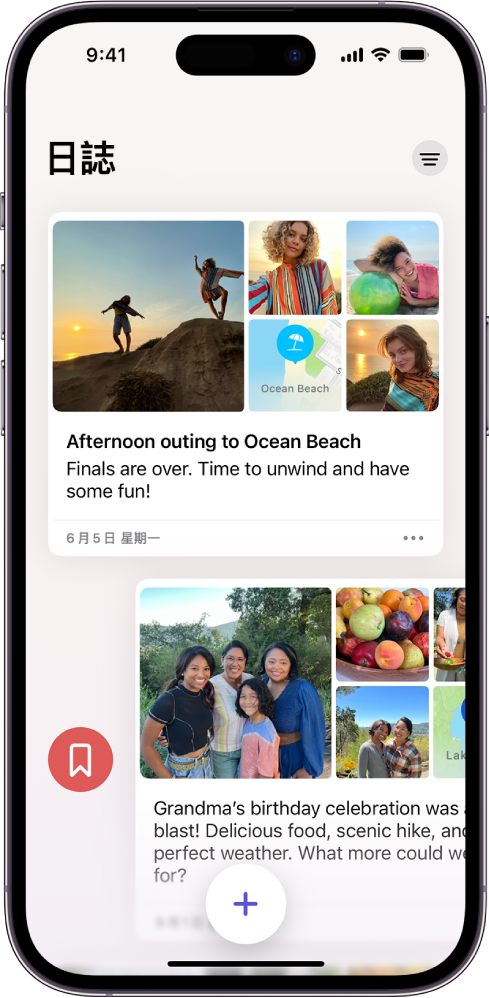 螢幕顯示日誌條目。向右滑動一個條目並顯示「書籤」按鈕。