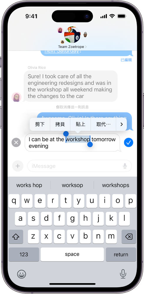 「訊息」中的對話，顯示正在編輯的最後一則訊息。螢幕鍵盤在螢幕下半部，鍵盤上方顯示替換反白文字的建議項目。除了正在編輯的特定文字訊息外，大部分訊息對話都變淺色。