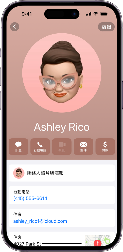 「聯絡人」App 中的聯絡人名片。