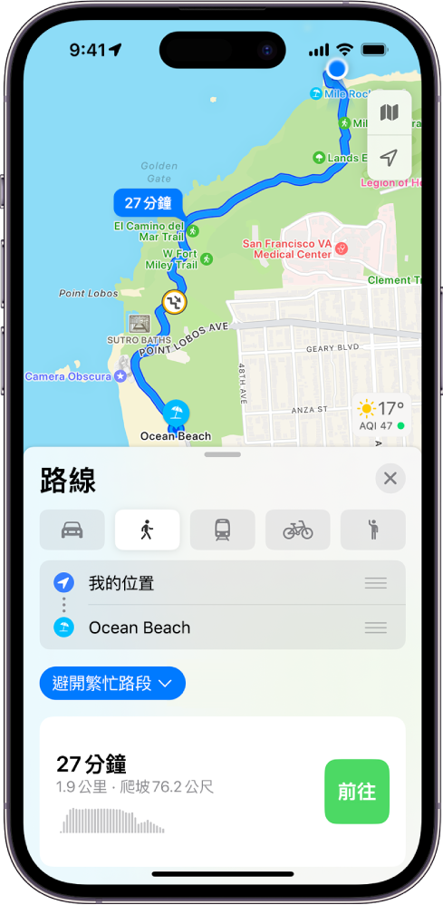 地圖顯示步行路線。路線卡底部提供路線的詳細資訊，包含預估路程時間和海拔高度變化。「前往」按鈕顯示在詳細資訊的右側。