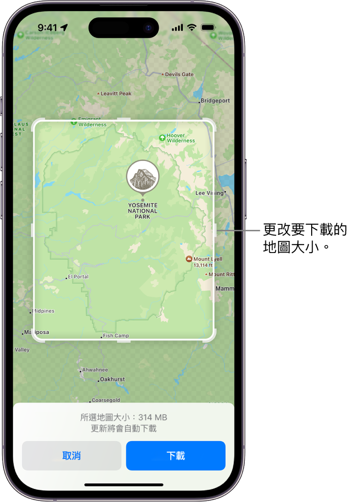 國家公園地圖。公園以帶有控點的矩形框出，可以控點來改變要下載的地圖大小。選取的地圖下載大小會註明在靠近地圖底部。螢幕底部顯示「取消」和「下載」按鈕。