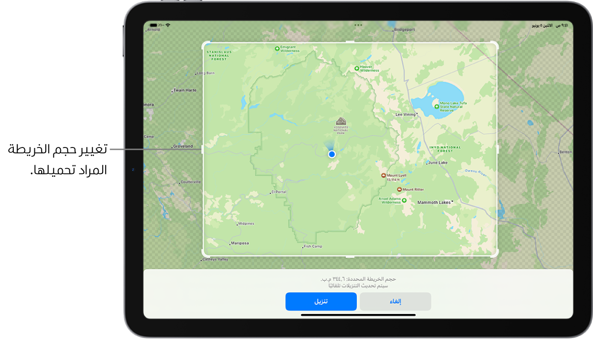iPad يعرض خريطة لمتنزه وطني. يحيط بالمتنزه مستطيل به مؤشرات، يمكن تحريكها لتغيير حجم الخريطة لتنزيلها. تتم الإشارة إلى حجم تنزيل الخريطة المحددة بالقرب من الجزء السفلي من الخريطة. يظهر زرا إلغاء وتنزيل في الجزء السفلي من الشاشة.