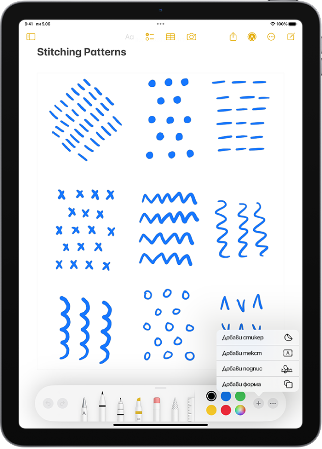 Лентата с инструменти за Анотиране е отворена в долната част на бележка в приложението Бележки и е избран бутонът Добави в долния десен ъгъл на екрана. Следните опции са налични в менюто Добави: Добави стикер, Добави текст, Добави подпис и Добави форма.