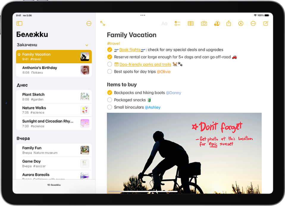 iPad в хоризонтална ориентация с отворено приложение Бележки. Страничната лента показва списък с бележки с бутони отгоре за скриване на страничната лента и управление на папката. Бележката, избрана в страничната лента, е отворена вдясно и показва списък със задачи за семейна почивка. Над бележката има бутони за преглед на бележката на цял екран, форматиране на текст, добавяне на списък за маркиране, добавяне на таблица, добавяне на снимка, споделяне на бележката, показване на инструменти за ръкопис, управление на бележката и създаване на нова бележка.